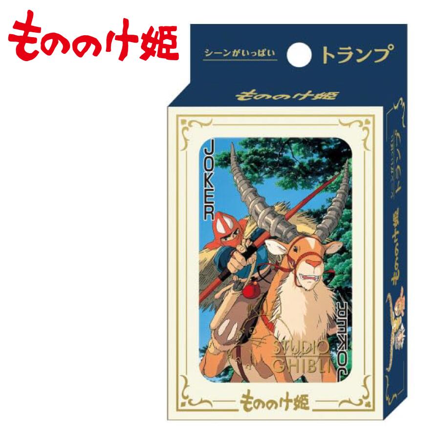楽天市場】ジブリ グッズ もののけ姫 シーンがいっぱいトランプ(2024