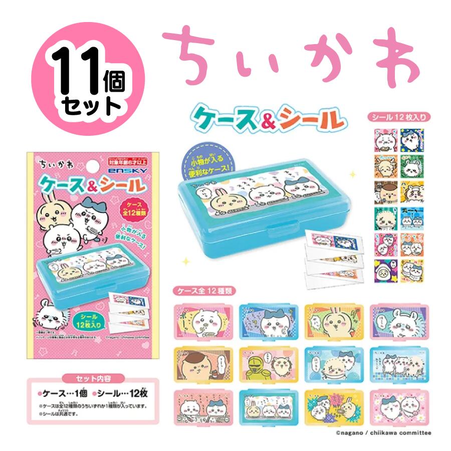 【未開封】ちいかわ ジッパータブ 5種セット 未開封】ちいかわ ジッパータブ 5種セット