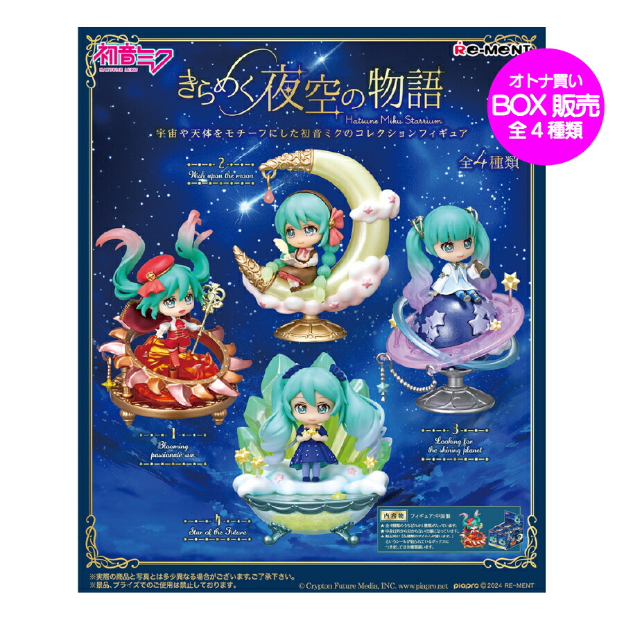 楽天市場】リーメント 初音ミク DesQ Party on Desk Re-ment 全種類