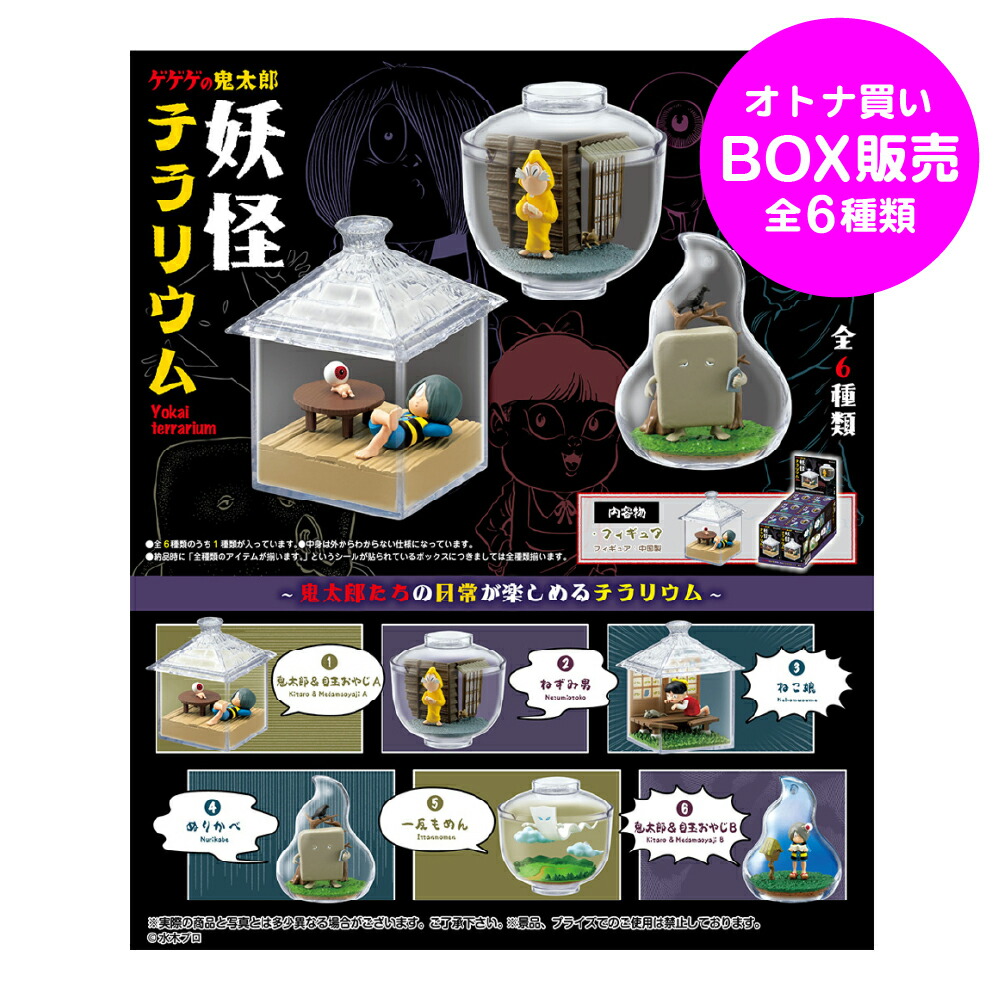 やのまん　水木しげる　妖怪フィギュア　大百怪　第七巻　シークレット　陰摩羅鬼（おんもらき） n5ksbvb Amazon | やのまん水木しげる 妖怪フィギュア 大百怪 第七巻