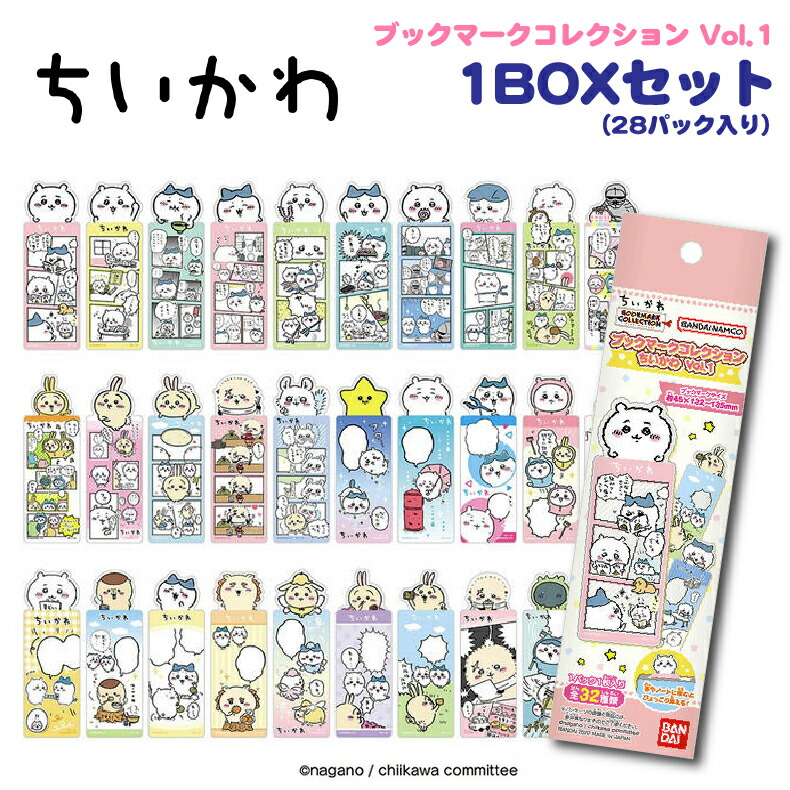ちいかわ - バンダイ ブックマークコレクション ちいかわ Vol.3 第三弾 ブックマークコレクション ちいかわ Vol.3│ライフスタイル