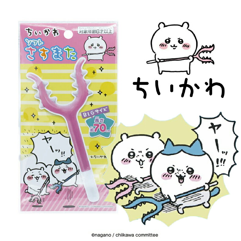 ちいかわの森 さすまたマスコット ハチワレ ちいかわの森 限定 ハチワレ さすまたマスコット - メルカリ