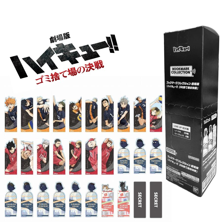 ハイキュー！！ ゴミ捨て場の決戦　缶バッジ　全9種コンプガチャガチャ 10セット ハイキュー!! JUMP SHOP限定名場面缶バッジ ゴミ捨て場の決戦ver