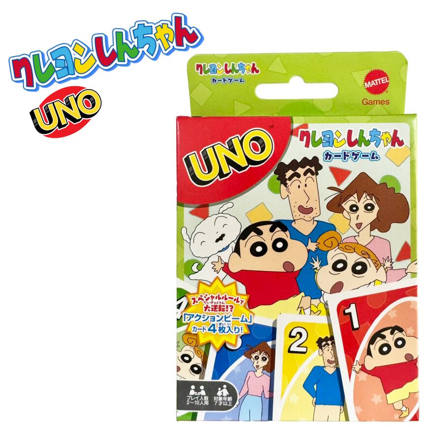 楽天市場】UNO クレヨンしんちゃん カードゲーム テーブルゲーム 家族