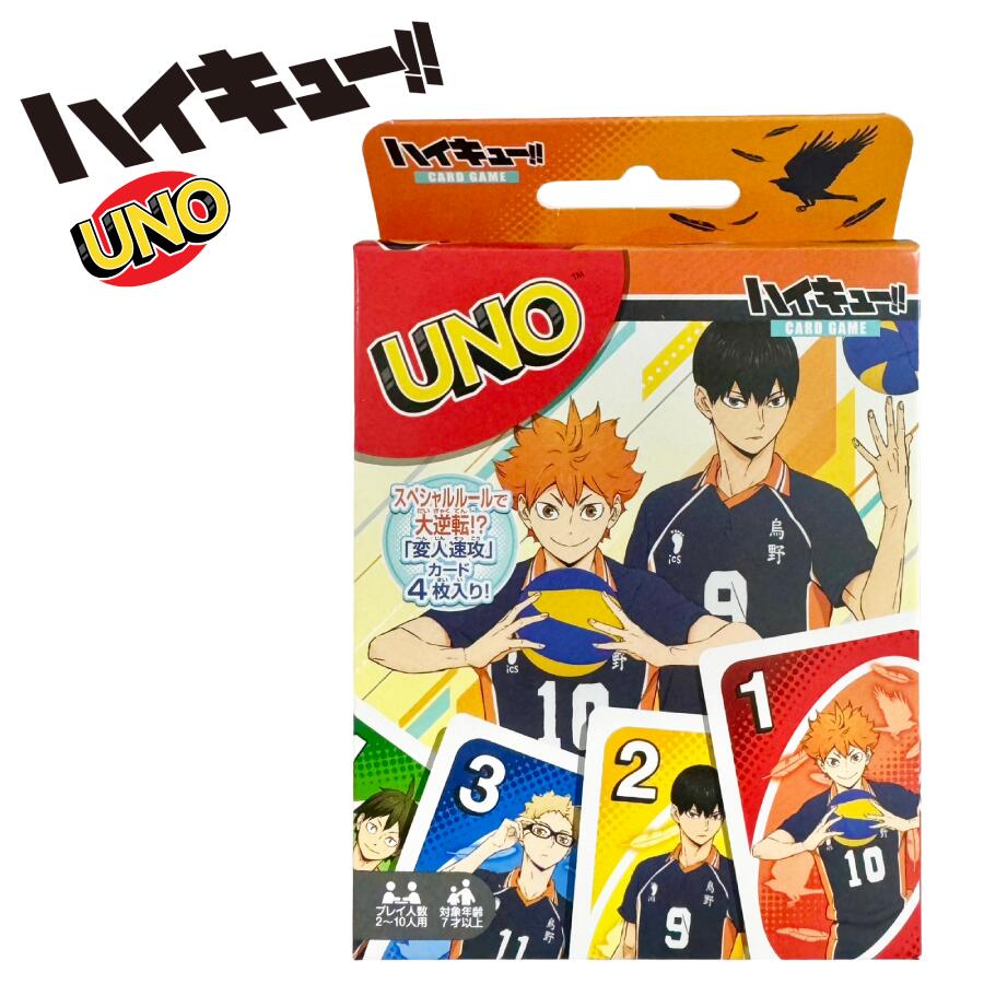ハイキュー!! 排球援!! 未開封 新品未開封】ハイキュー!! 援!! - メルカリ