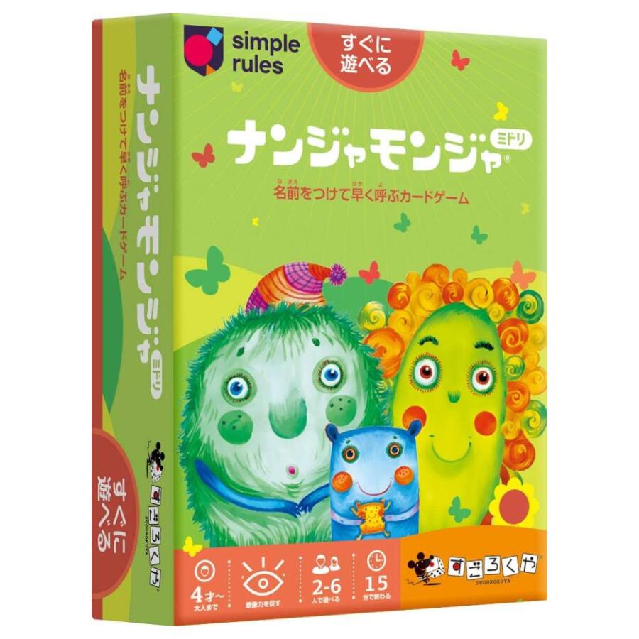 楽天市場】ナンジャモンジャ・ミドリ すごろくや カードゲーム【謎生物