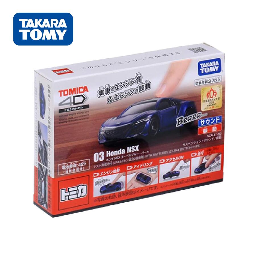 トミカ 4D 6台セット 非売品 廃盤品 トミカ セット売り 6台 おもちゃ オモチャ 特注