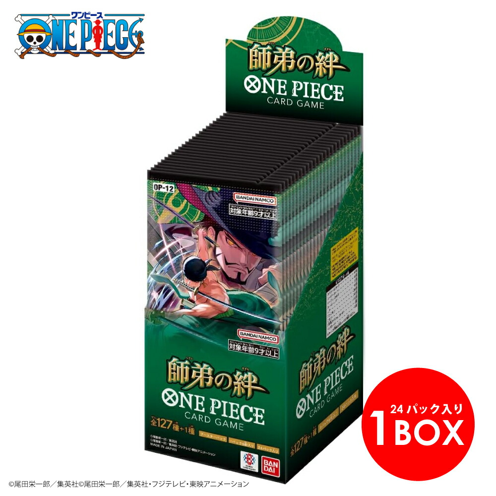 ワンピースカードボックスセット全弾です。 ワンピースカードゲーム box マグネットローダー ボックス