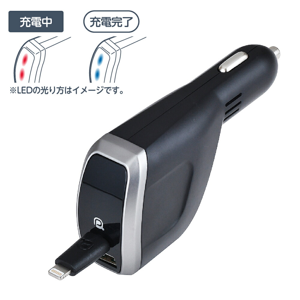 楽天市場 車載充電器 Dcリールチャージャーl A Al316 Iphone ライトニング Apple 認証 スマホ セイワ Seiwa 車 クルマ 便利グッズ アクセサリー カー用品 旅行 メーカー直販 セイワ Happy Car Life