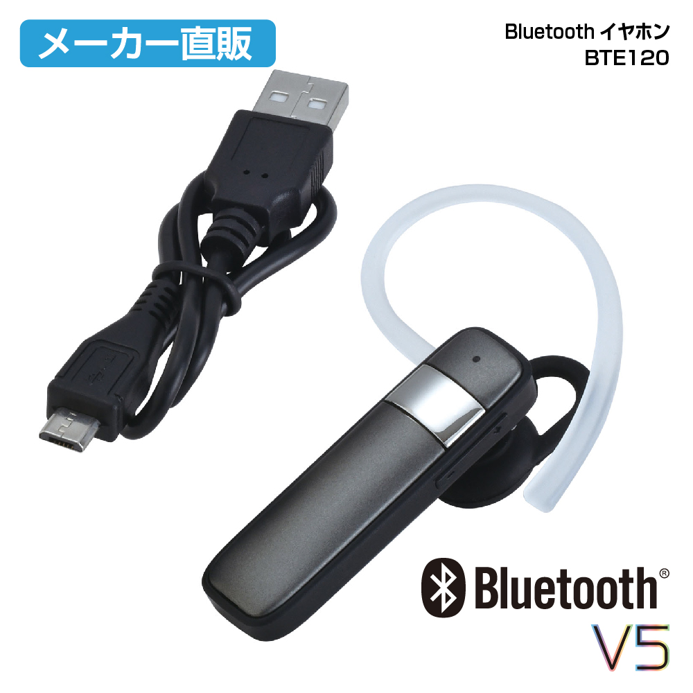 楽天市場 Bluetoothイヤホン Bte1 Ver5 0 ブラック カー用品のセイワ Seiwa メーカー直販 セイワ Happy Car Life