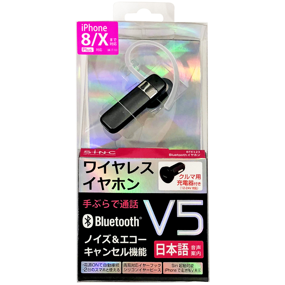 楽天市場 Bluetooth ワイヤレス イヤホン Ver5 0 Dc充電器付き Bte123 ハンズフリー セイワ Seiwa ヘッドセット 車載 車内電話 スマホ Iphone 車 クルマ ブラック 便利グッズ 両耳 高音質 カー用品 ブルートゥース 運転 メーカー直販 セイワ Happy Car Life