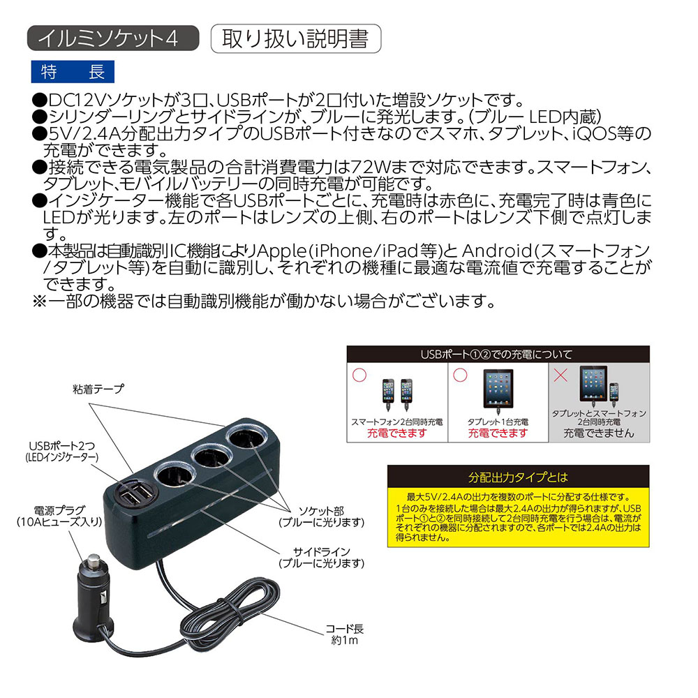 セイワ F285 イルミソケット4 ブラック 自動識別 インジケーター付き Mpd1iz9pz6 内装用品 Mtsbinacendekia Sch Id