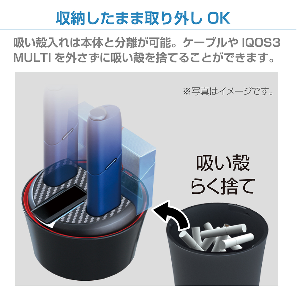 楽天市場 Iqos3 Multi 充電ステーション 充電器 Wa18 セイワ Seiwa 灰皿 アイコス 電子タバコ たばこ 煙草 車 クルマ 便利グッズ Usb電源 カー用品 アクセサリー 旅行 メーカー直販 セイワ Happy Car Life