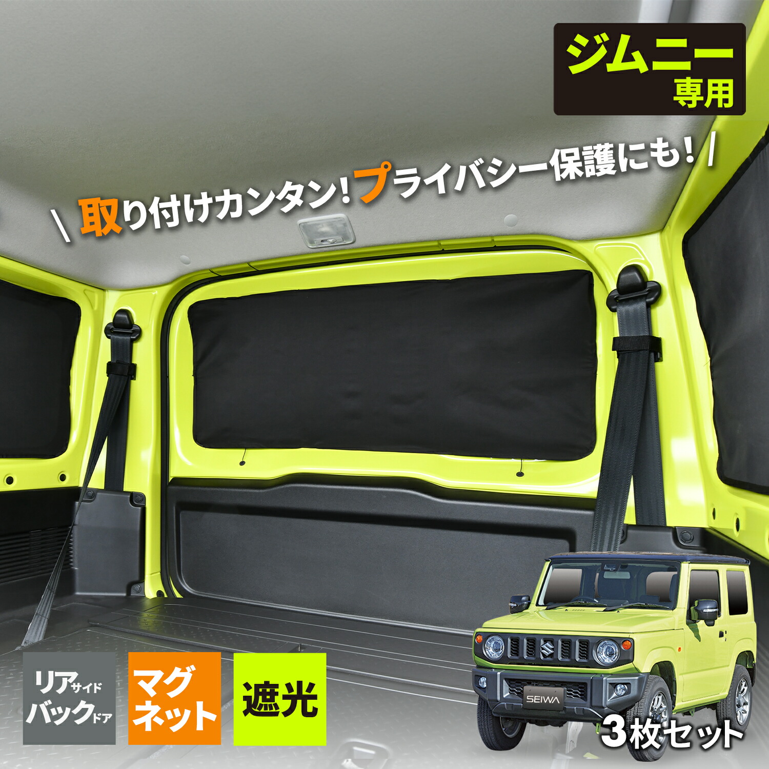 楽天市場】【ポイント11倍!!】車種専用品 スズキ ジムニー
