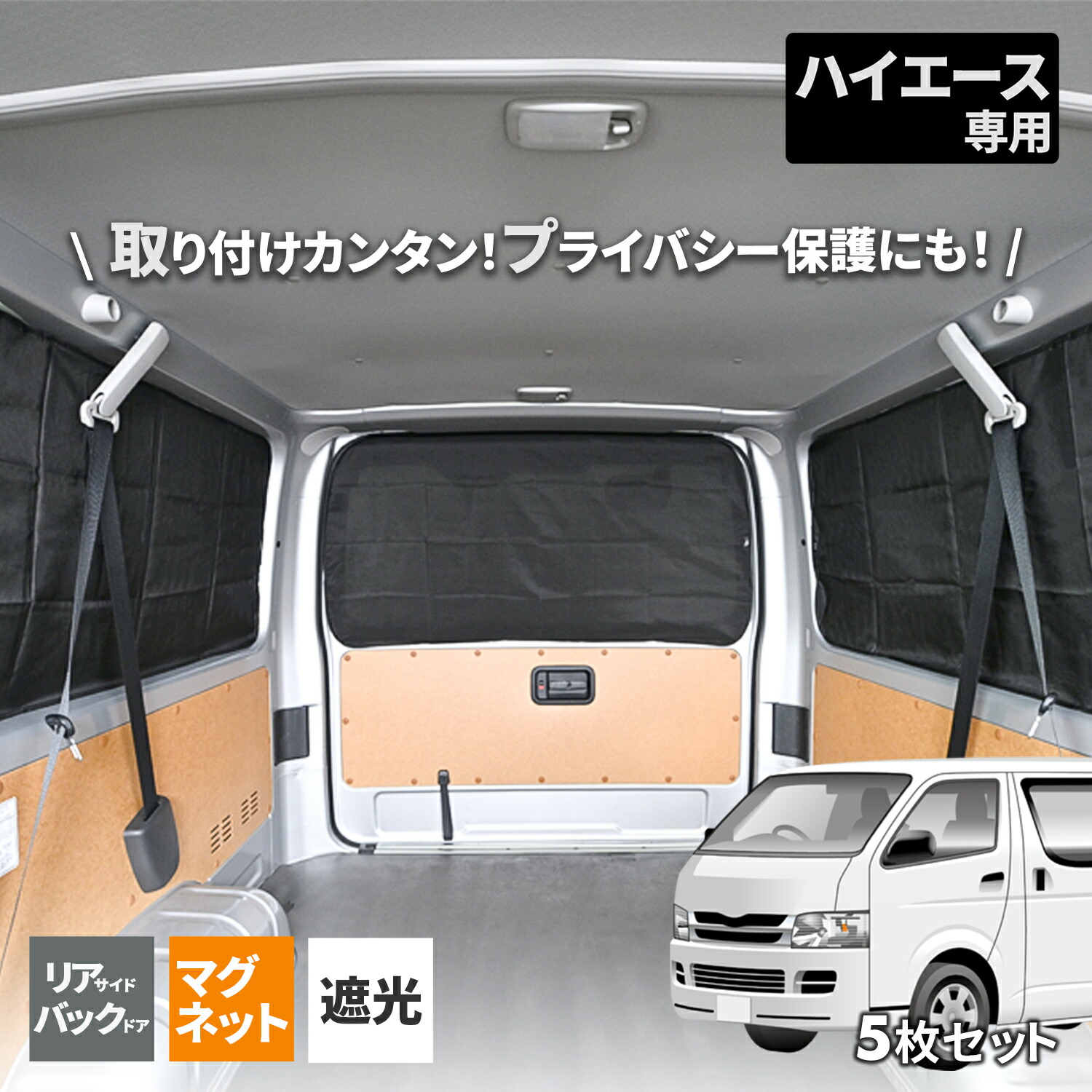 楽天市場】車種専用用品 トヨタ ハイエース 200系 専用