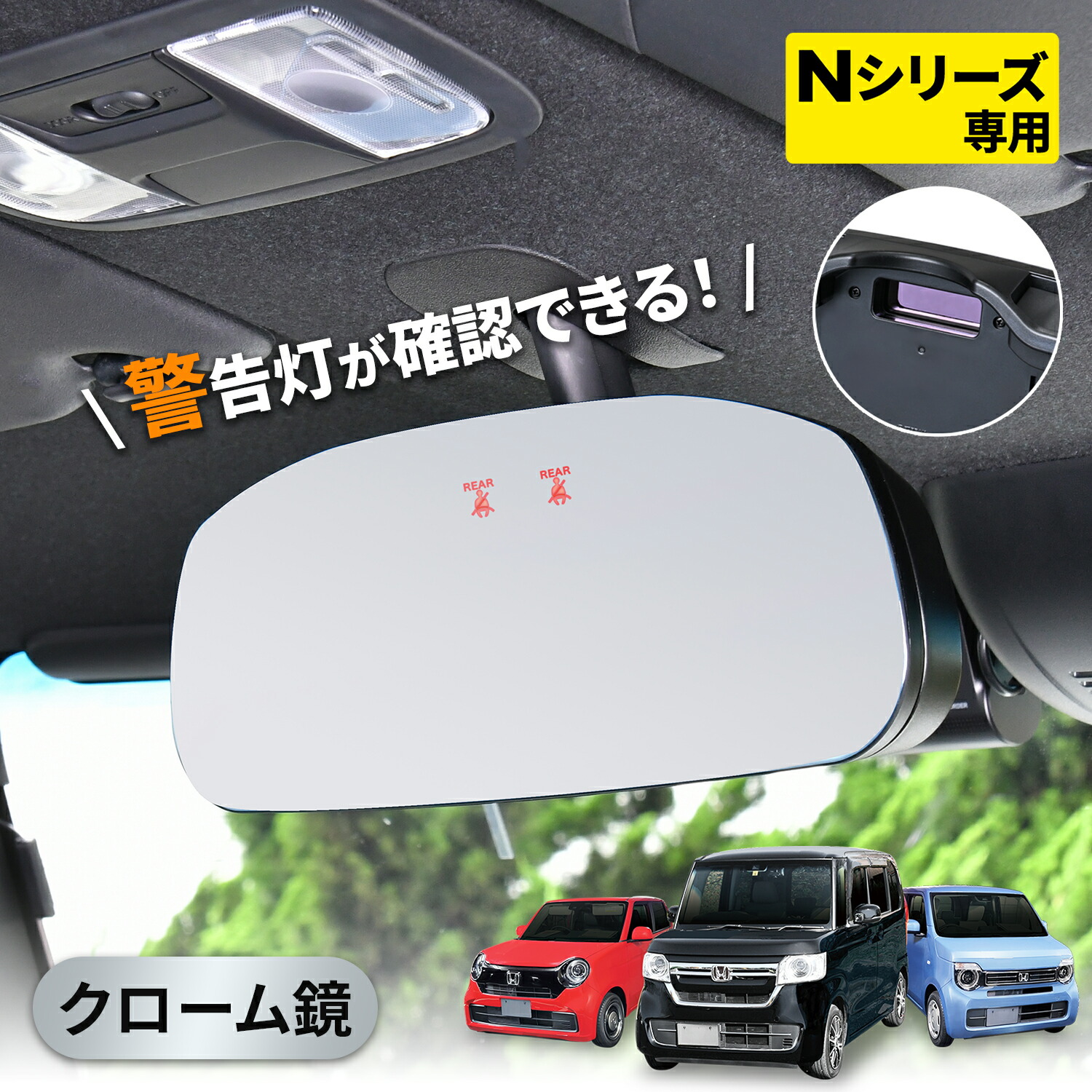 楽天市場】車種専用品 ホンダ純正ミラー Nシリーズ(N-BOX N-WGN