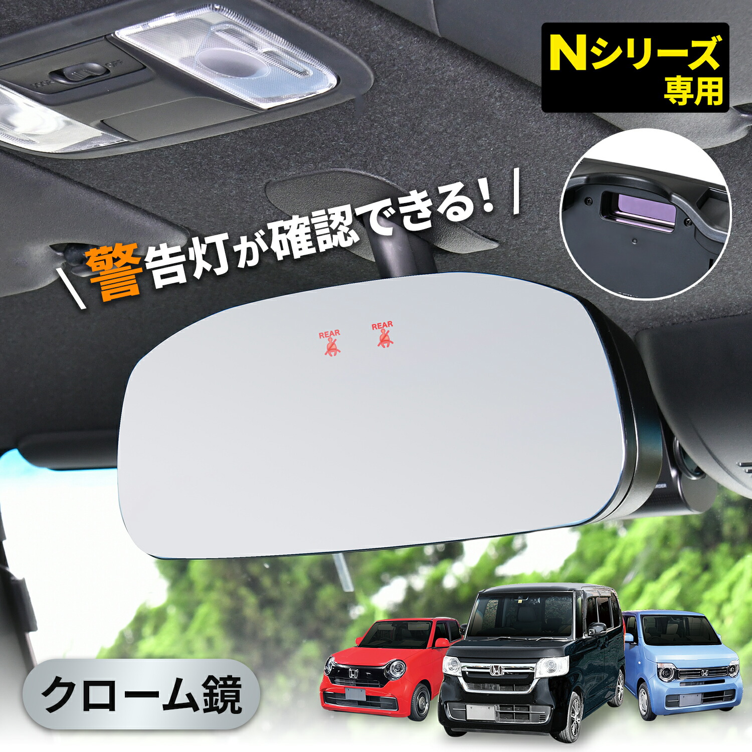 楽天市場】【ポイント11倍!!】車種専用品 ホンダ純正ミラー N