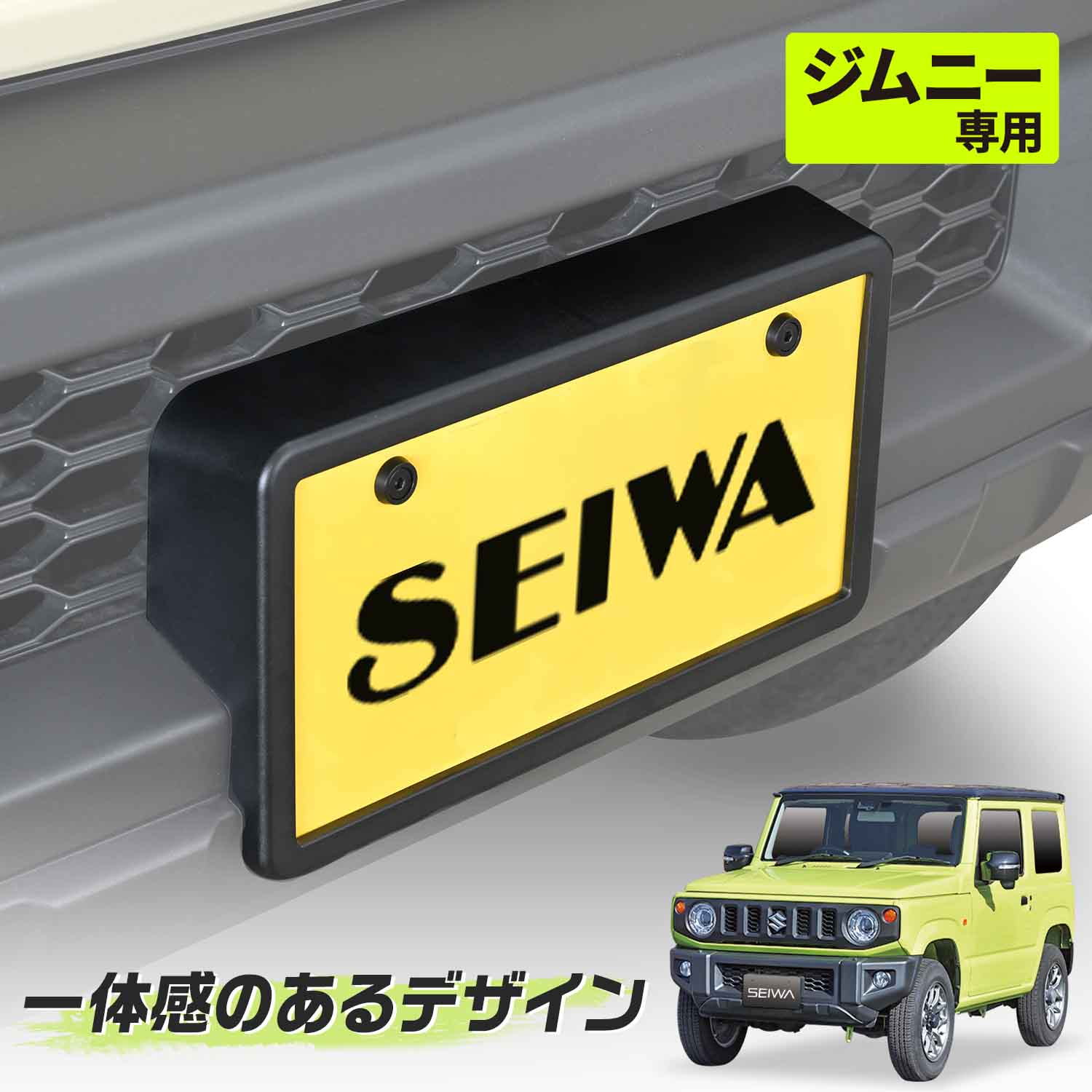 楽天市場】車種専用品 スズキ ジムニー JB64 専用 フロント