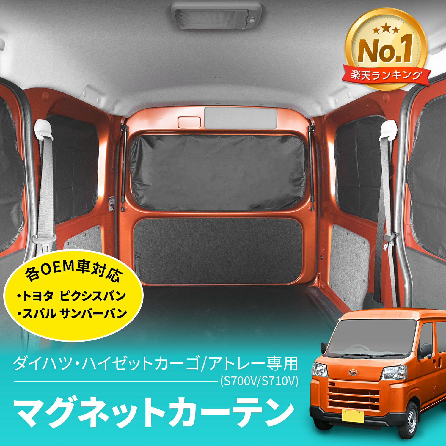 楽天市場】車種専用用品 ダイハツ ハイゼット カーゴ アトレー
