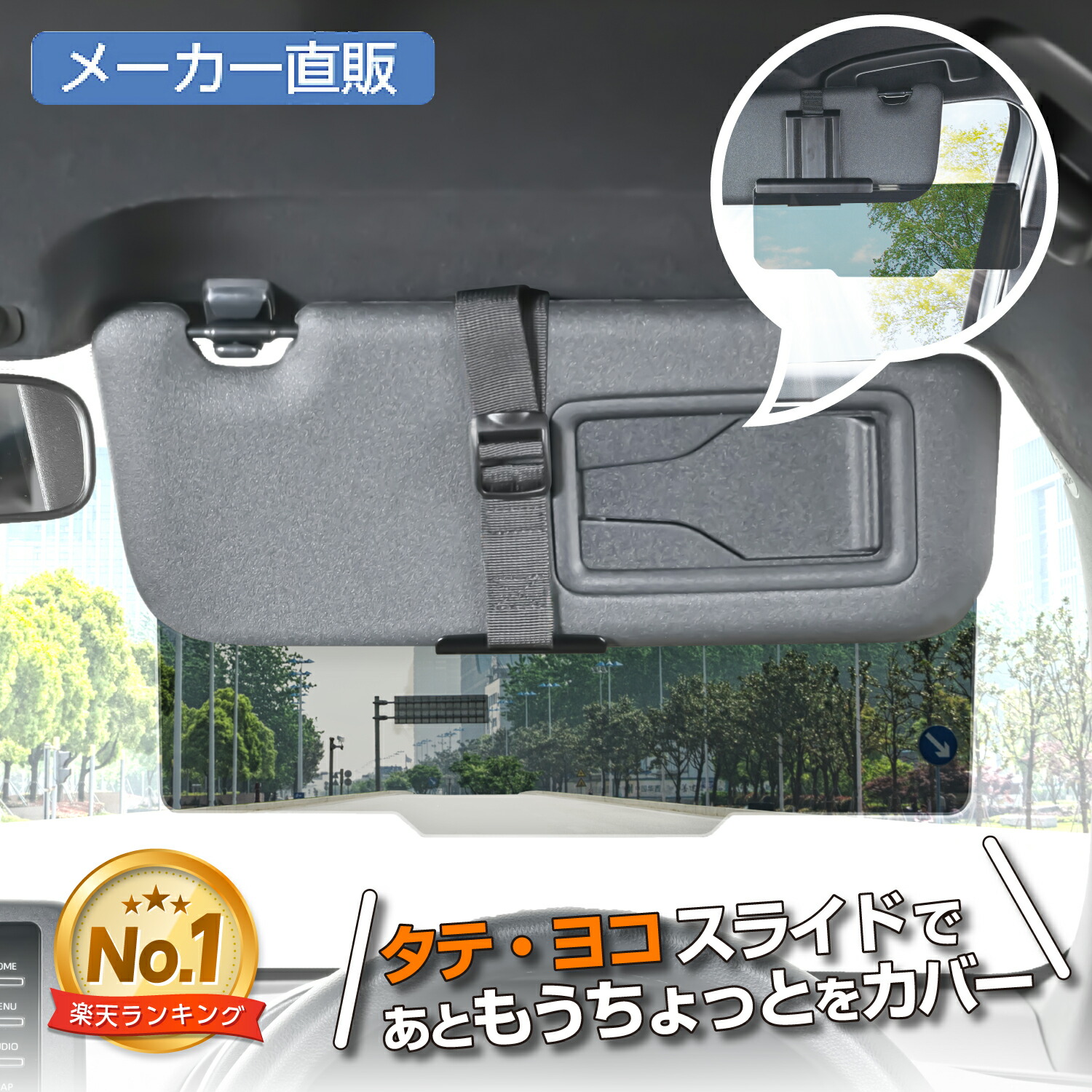 楽天市場】サンバイザー 車 日除け スライドバイザースクリーン