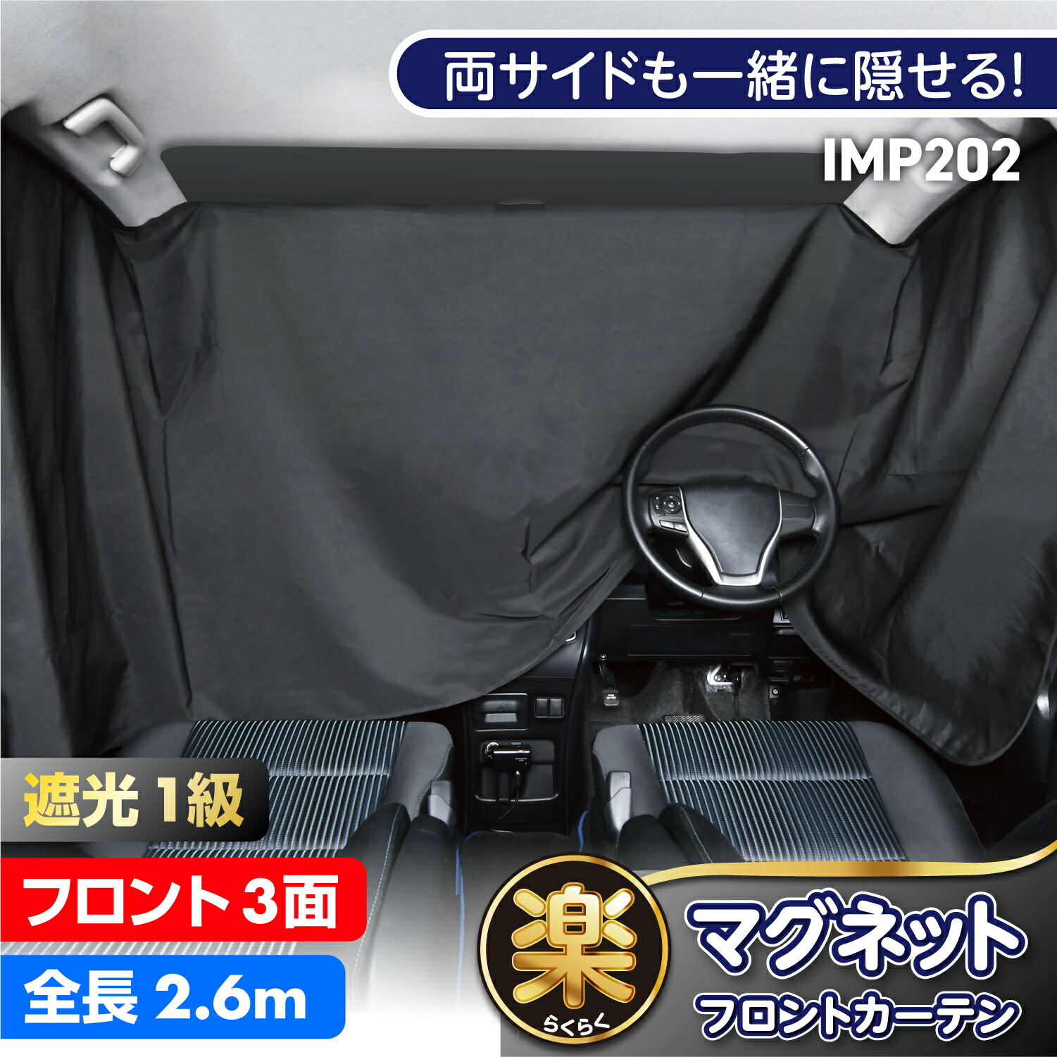 楽天市場】【ポイント11倍!!】車 カーテン サンシェード 楽らく
