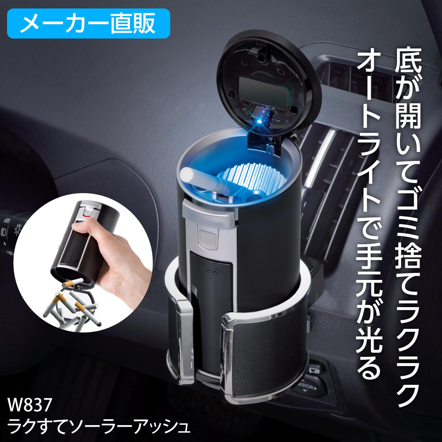 楽天市場】灰皿 車 フタ付 カーメイト DZ286 灰皿アクティブライフ