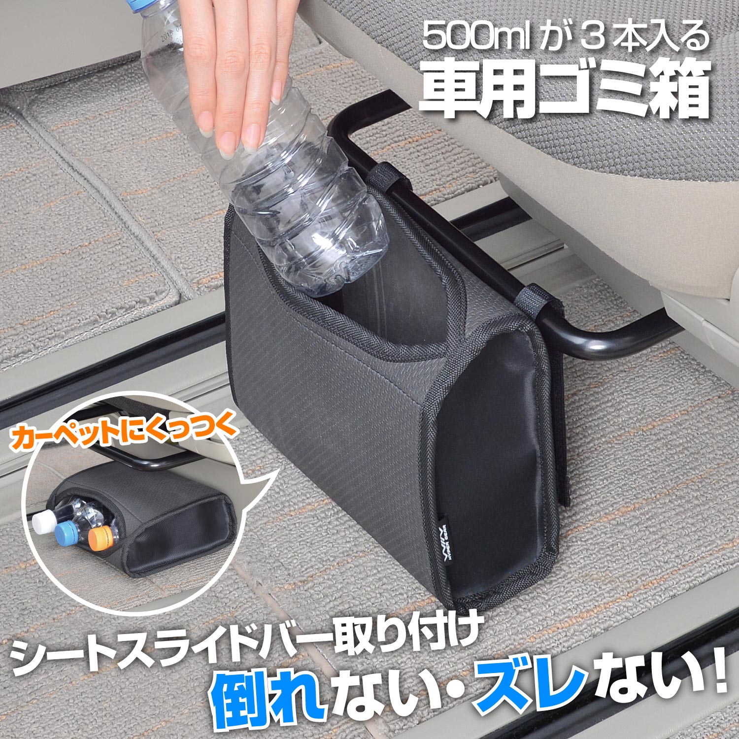 楽天市場】車内用品 ダストボックス シートアンダーポケット