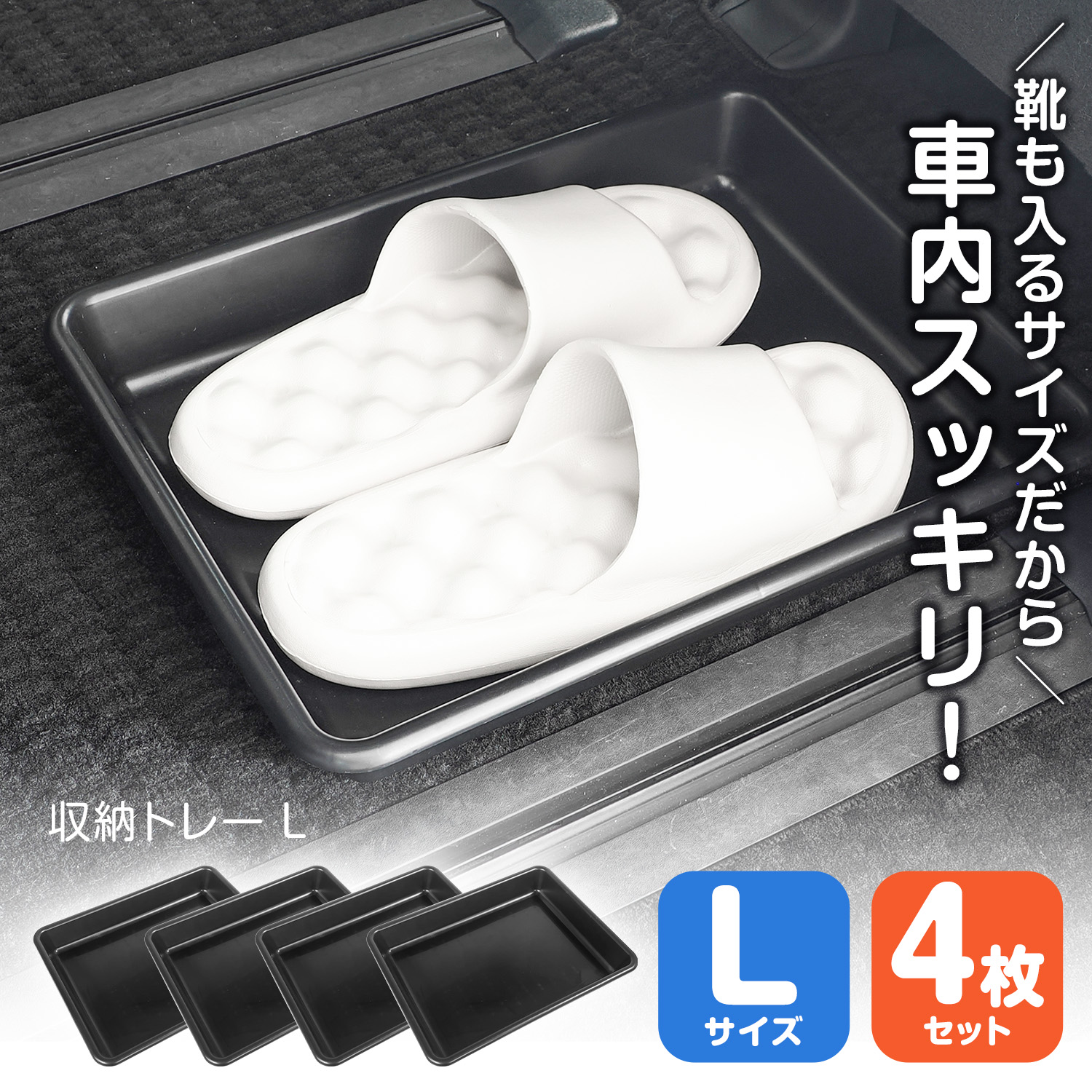 【特注】シューズトレイ‼️車内小物入れ‼️ デコトラ‼️トラック‼️ 特注】シューズトレイ‼️車内小物入れ‼️ デコトラ‼️トラック