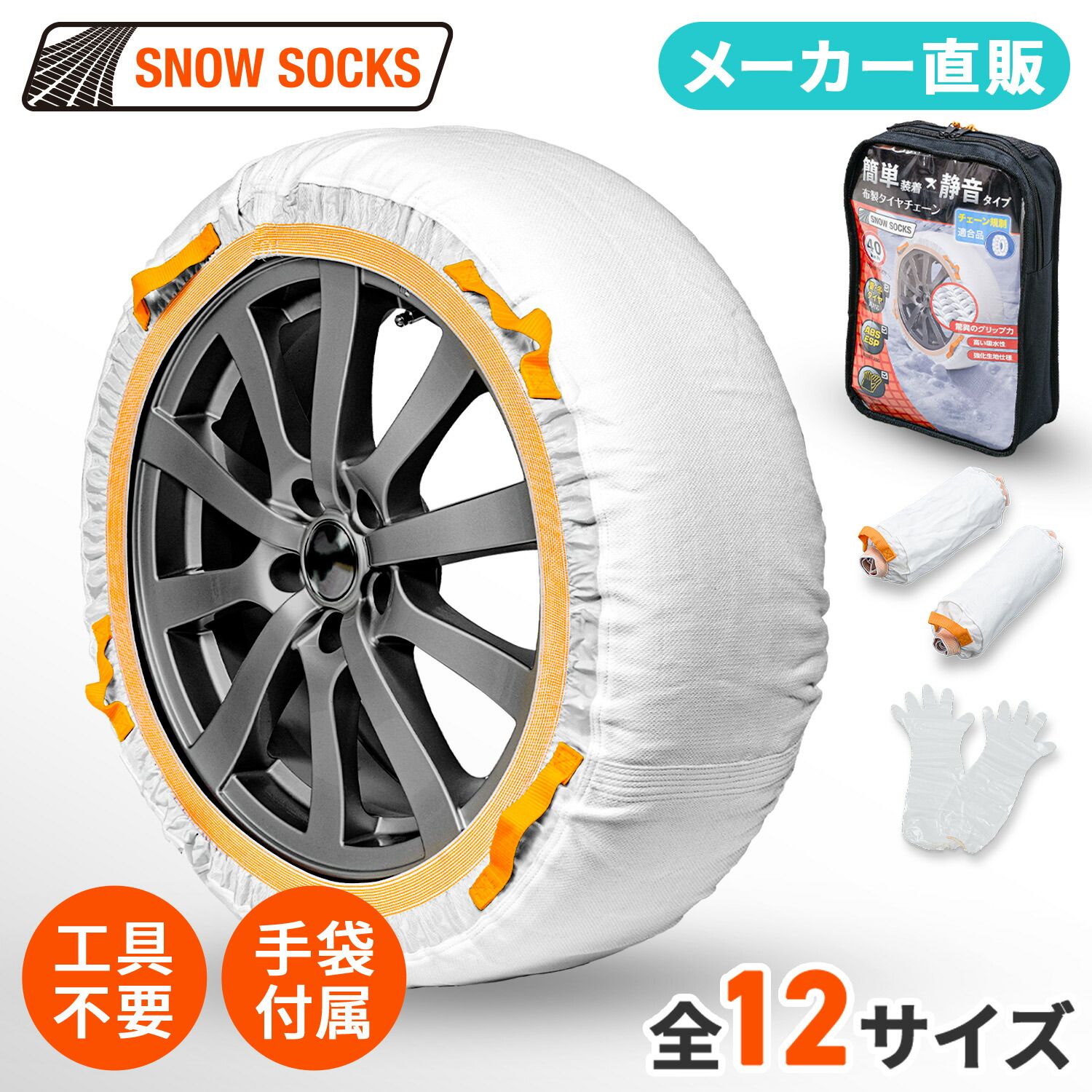 【タイヤ チェーン】コイズミ SnowTEX スノーテックス 2925 楽天市場】布チェーン（雪道用 布製タイヤチェーン）SNOWTEX