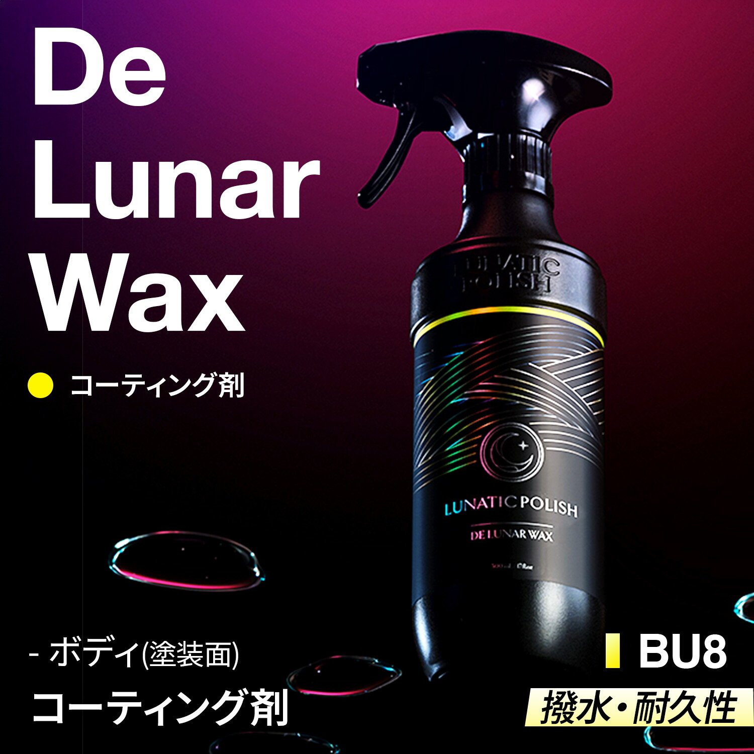 楽天市場】【ブルズワン BULLSONE】車用 研磨剤 コンパウンドマスター