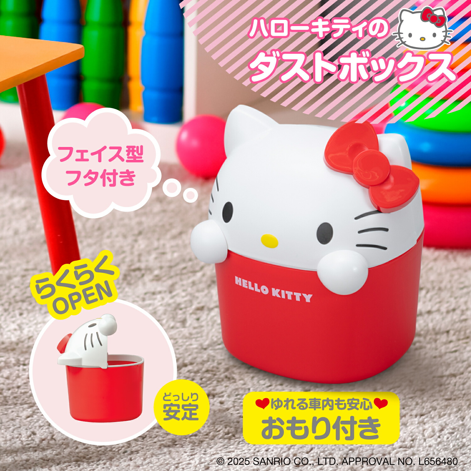 楽天市場】ハローキティ カーバスケット ドリンクホルダー 車内収納