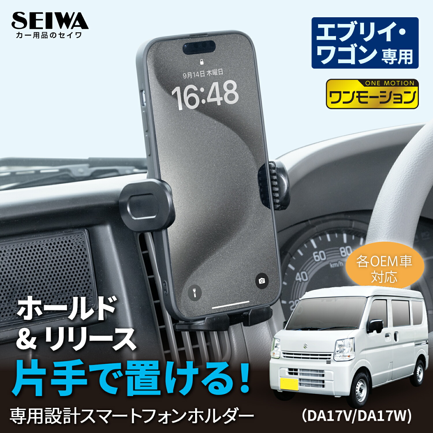 楽天市場】車種専用品 スズキ エブリイ（DA17V) / エブリイ