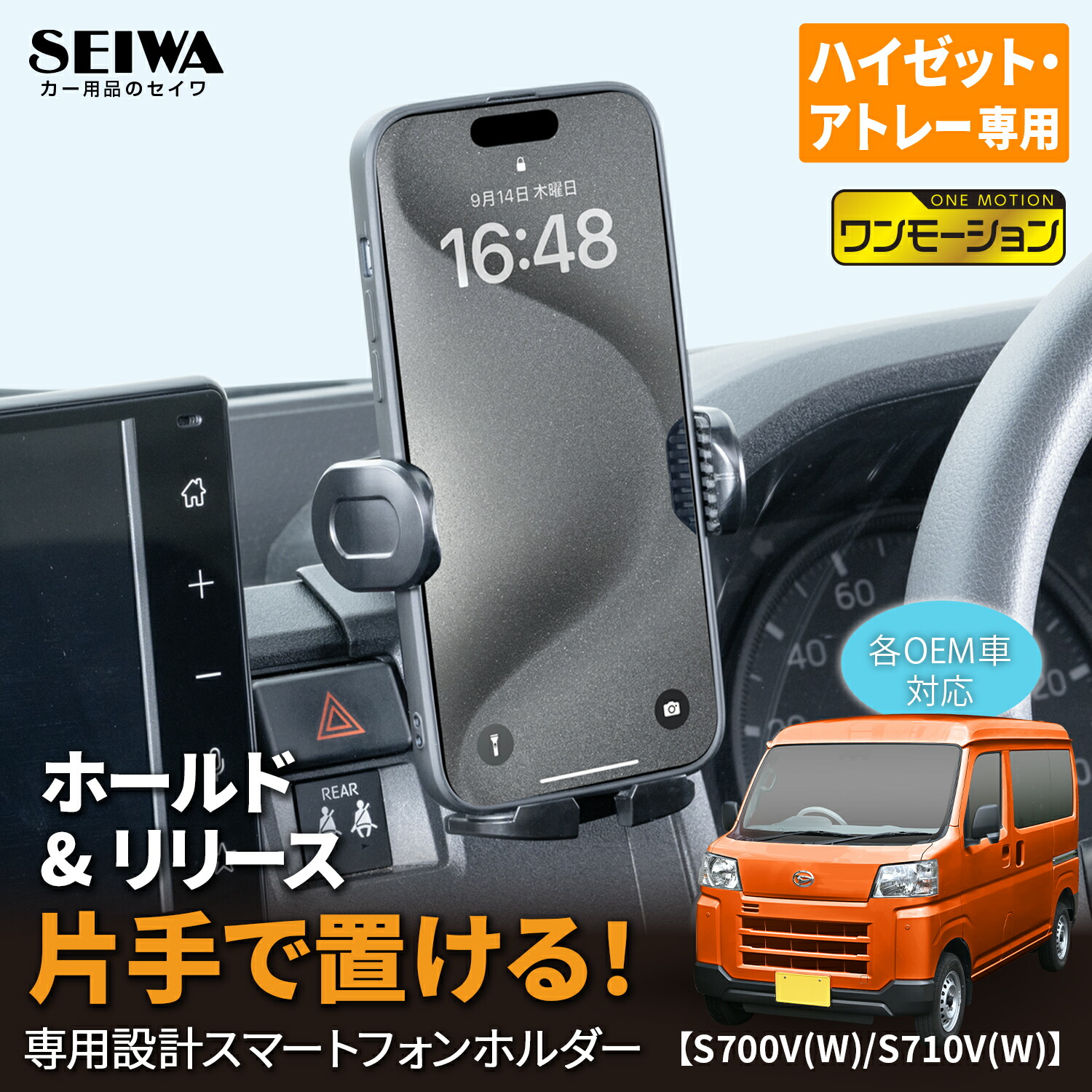 楽天市場】車種専用品 ダイハツ・ハイゼットカーゴ（S700V/W