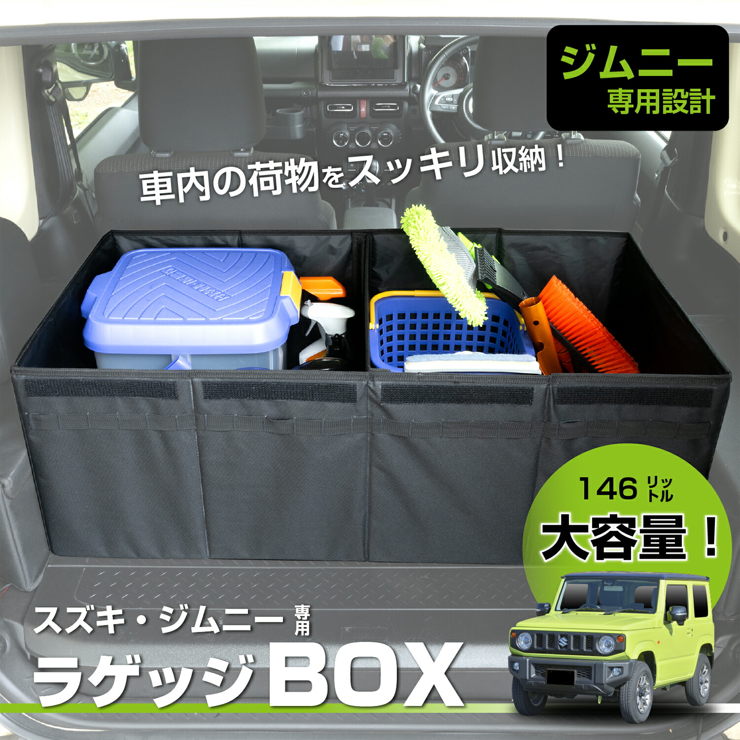 楽天市場】車種専用用品 ジムニー/ジムニーシエラ (JB64/JB74)専用