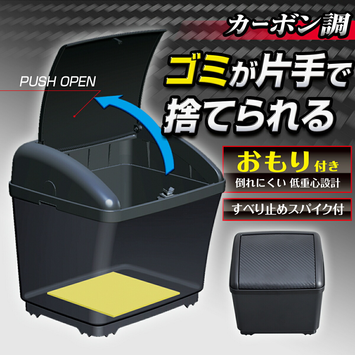 ゴミ箱　ダストボックス 楽天市場】車 ゴミ箱 ダストボックスS W911 車用ゴミ箱 リング おもり