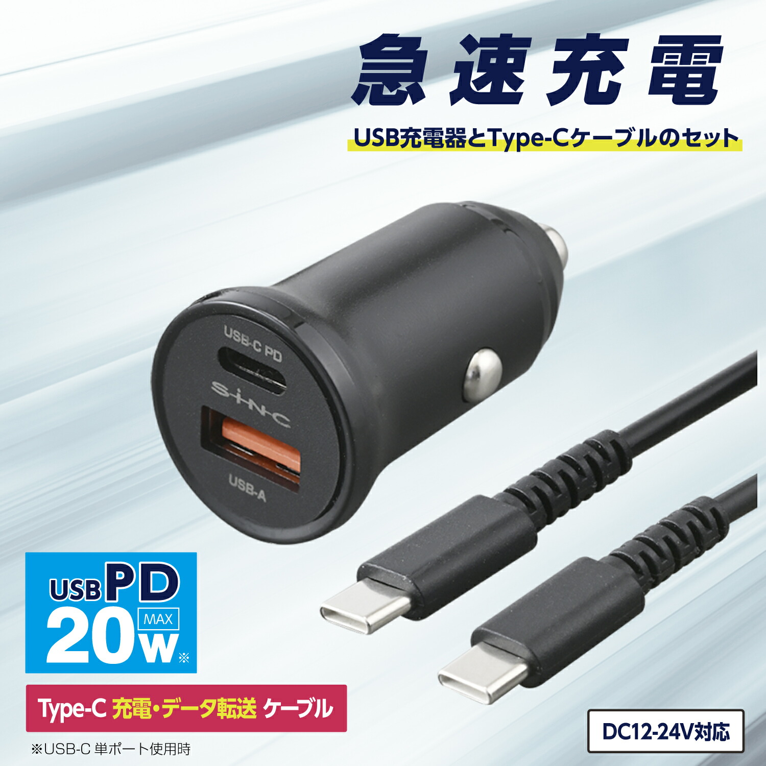楽天市場】アルマイトDC充電器4.8A＆マルチケーブル(USB-A+Type