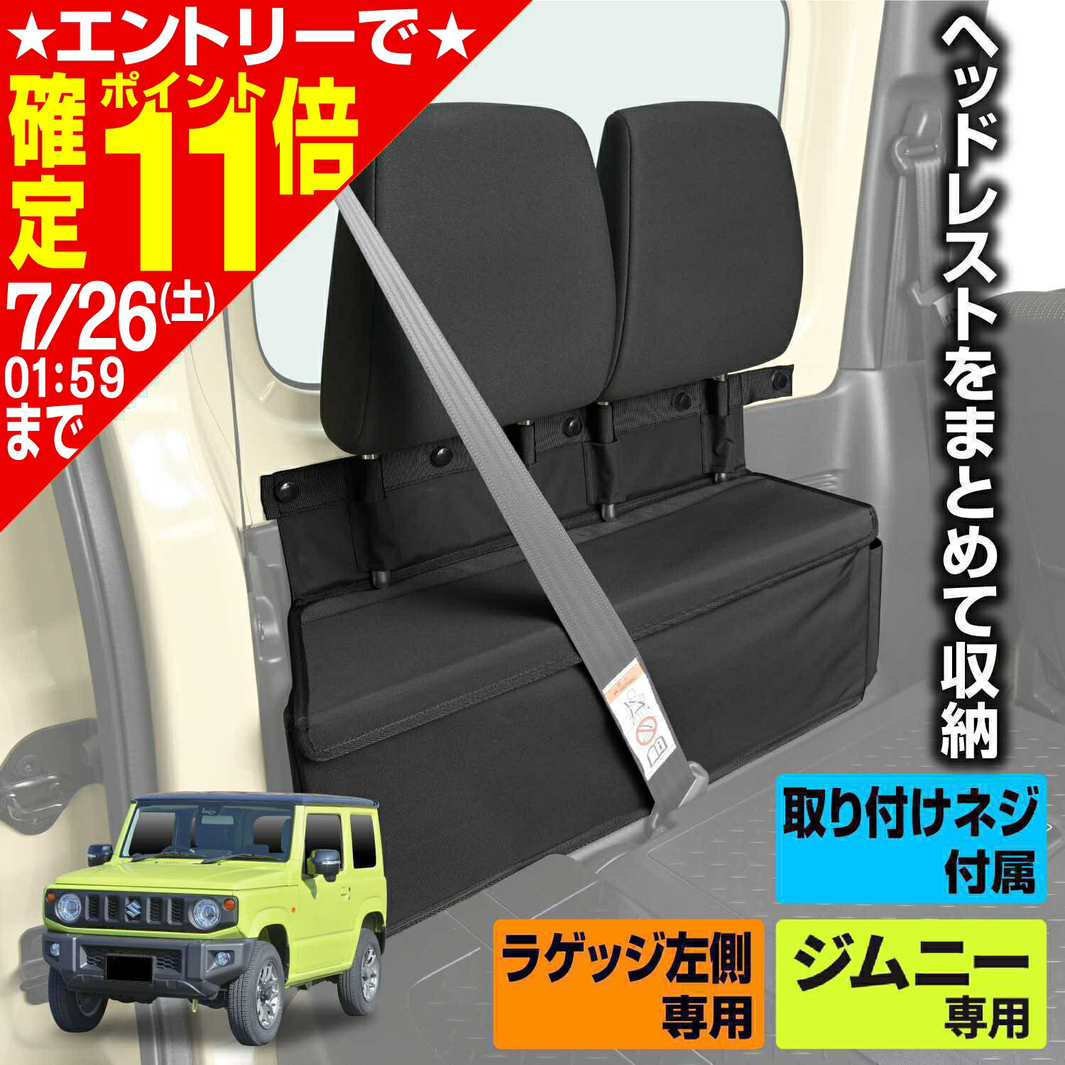 LADDER FRAME 車内収納用金属フレーム まとめ売り ジムニー リアラック 車内用ラック 収納用 日本製