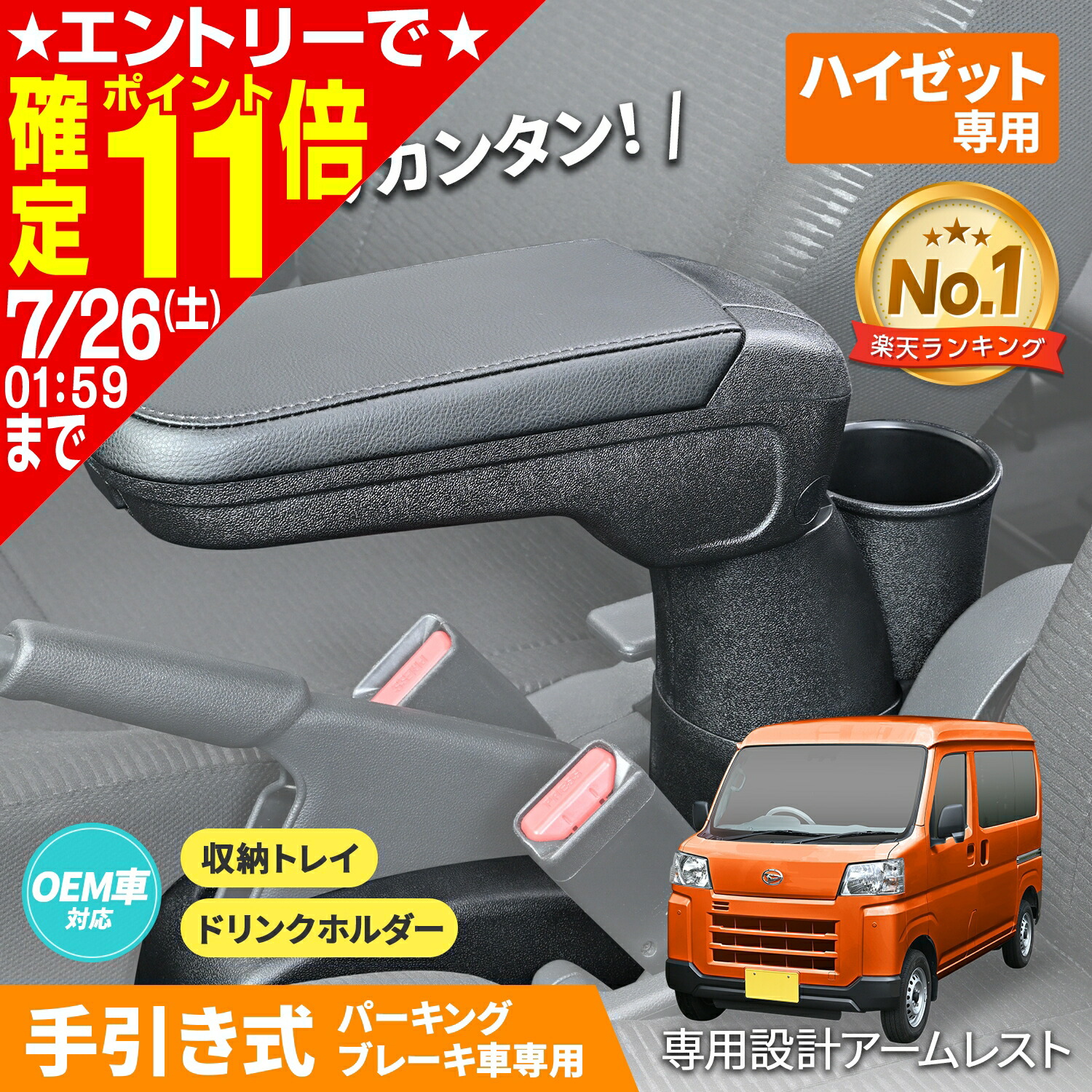 T*1様 ダイハツ ハイゼットカーゴ用純正サイドバ1式セット アトレー (XT)マルチレール(成形天井 付 車用・左右分セット