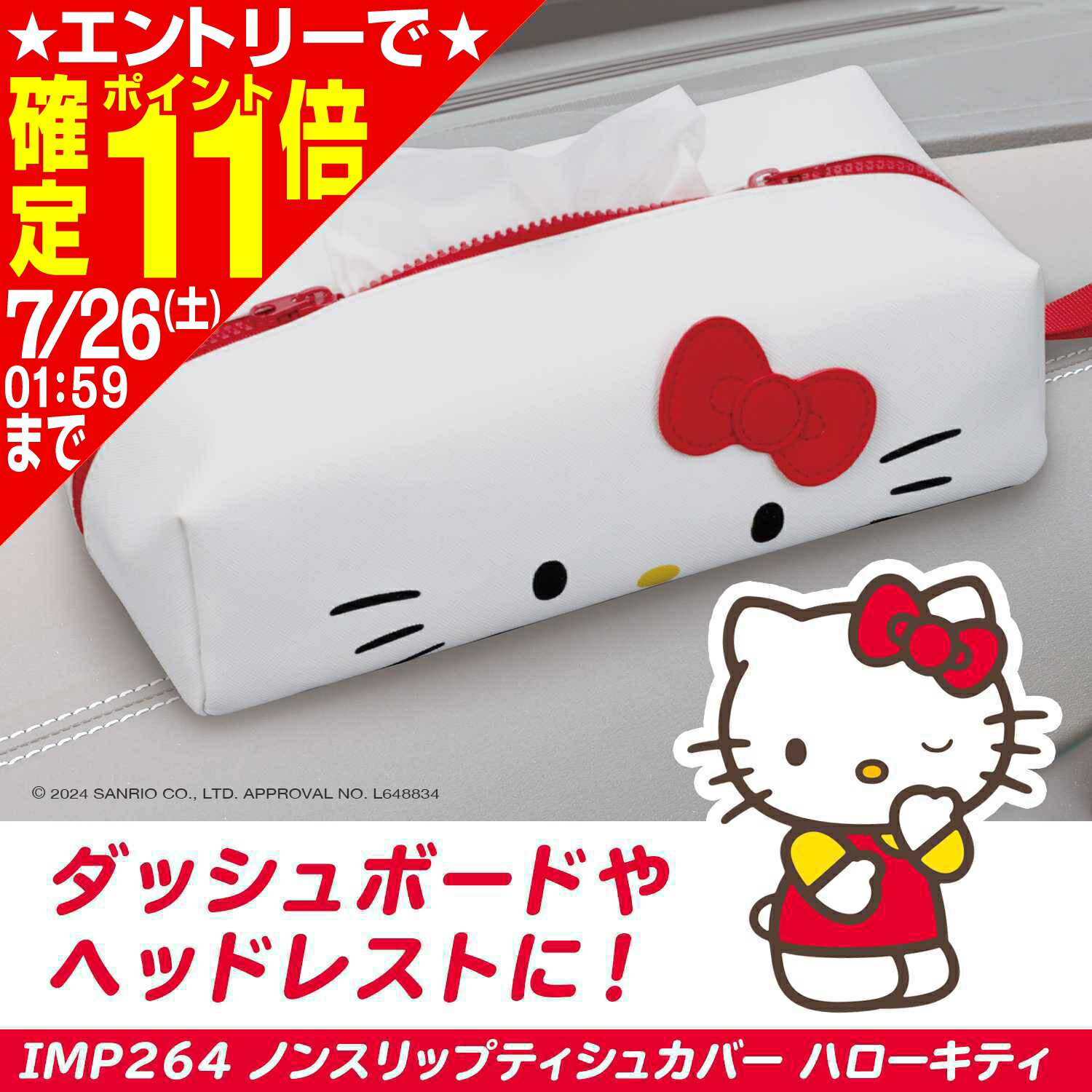 まるで本みたいなティッシュボックスケース　キティ　サンリオ 楽天市場】ハローキティ ティシュボックスケース ティッシュ