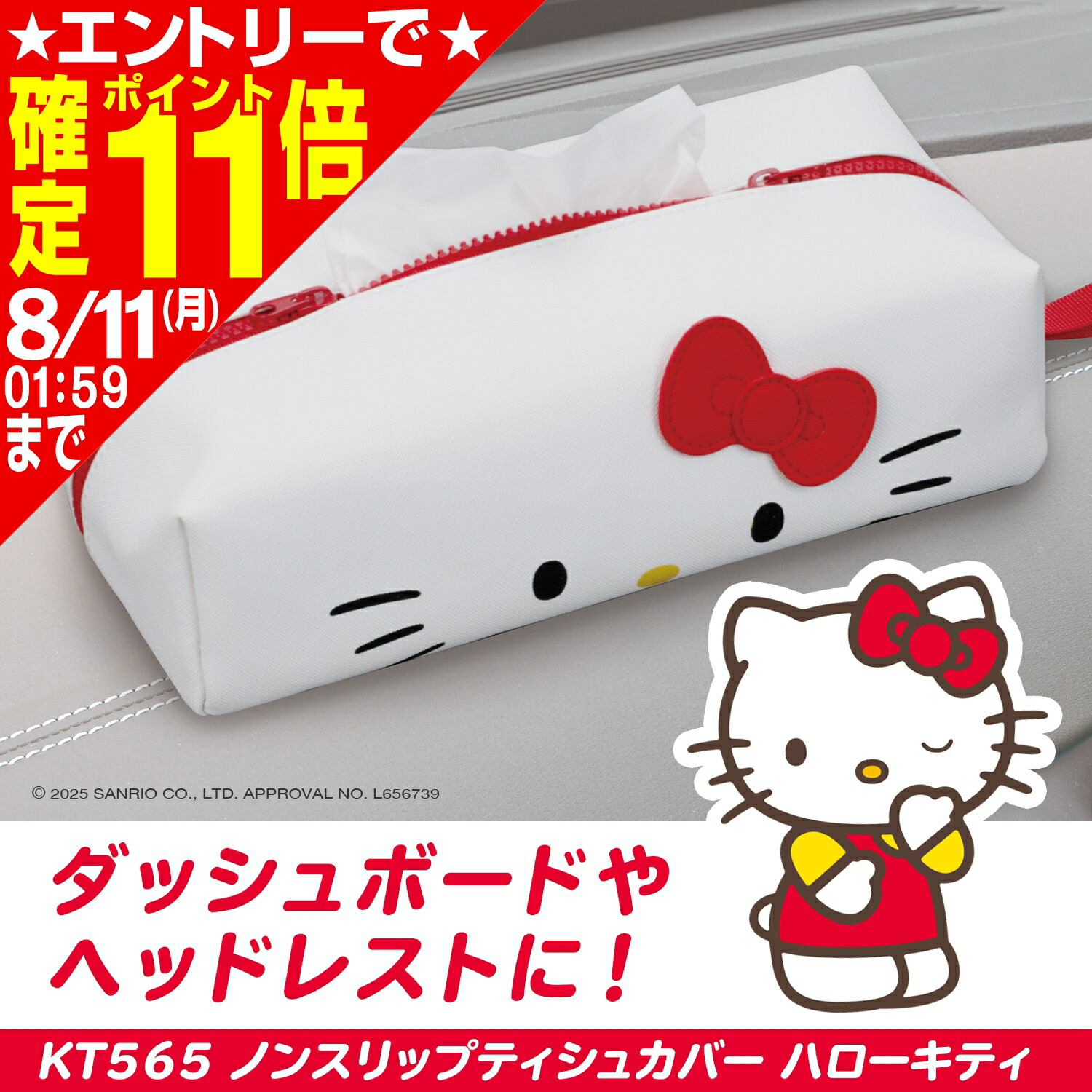 ハローキティ　陶器　ティシュケース　小物入れ　セット HELLO KITTY ハローキティ ミミィ キティ 陶器 小物入れセット