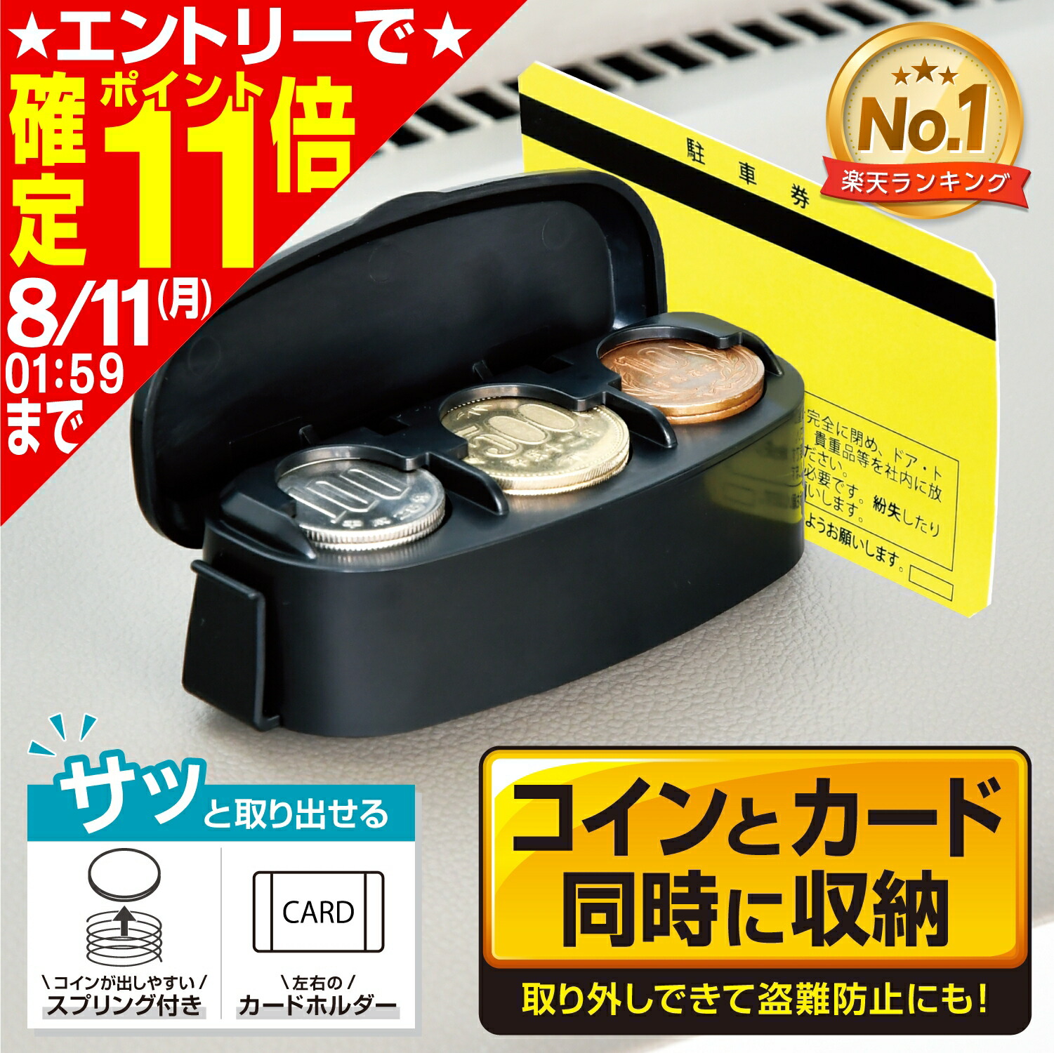 楽天市場】☆【ネコポス対応】RR6097 コインホルダー