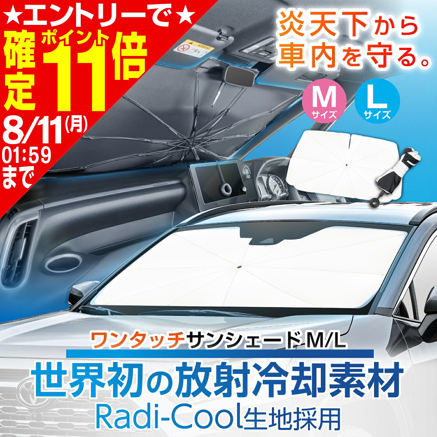 ワンタッチサンシェード 楽天市場】【送料無料】[Z127] セイワ ワンタッチサンシェードL