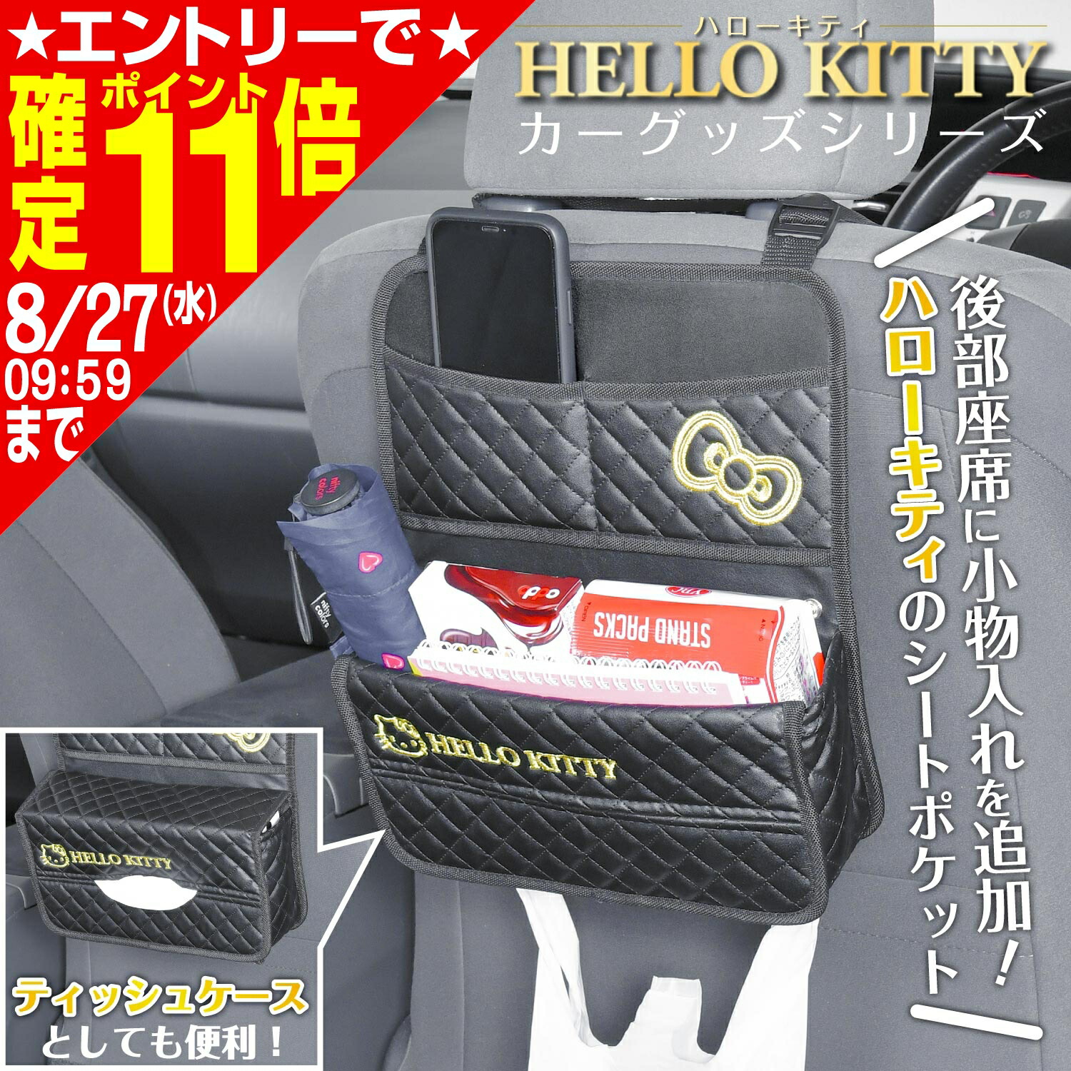 楽天市場】車用 サイン ハローキティ スイングサイン2 KT282