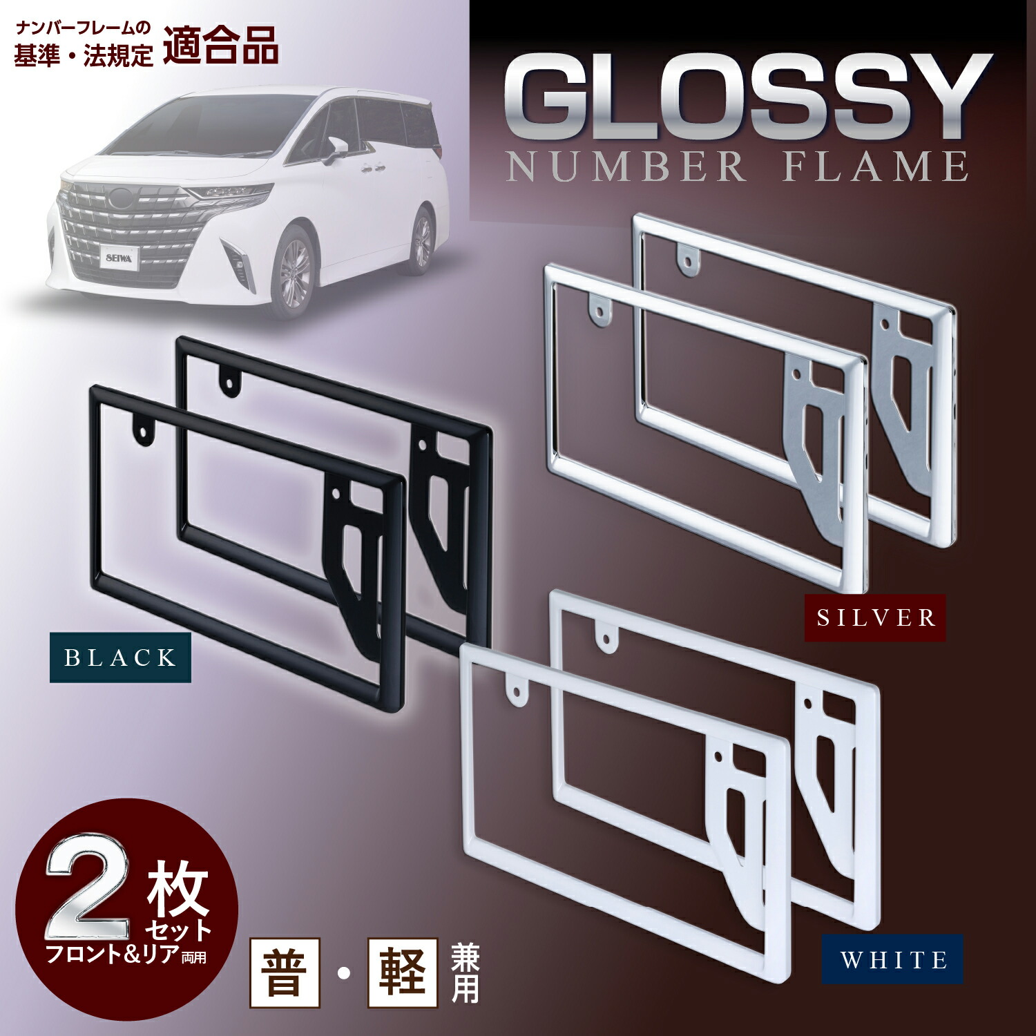 楽天市場】【軽自動車の黄色枠が目立たない】車用 ナンバーフレーム