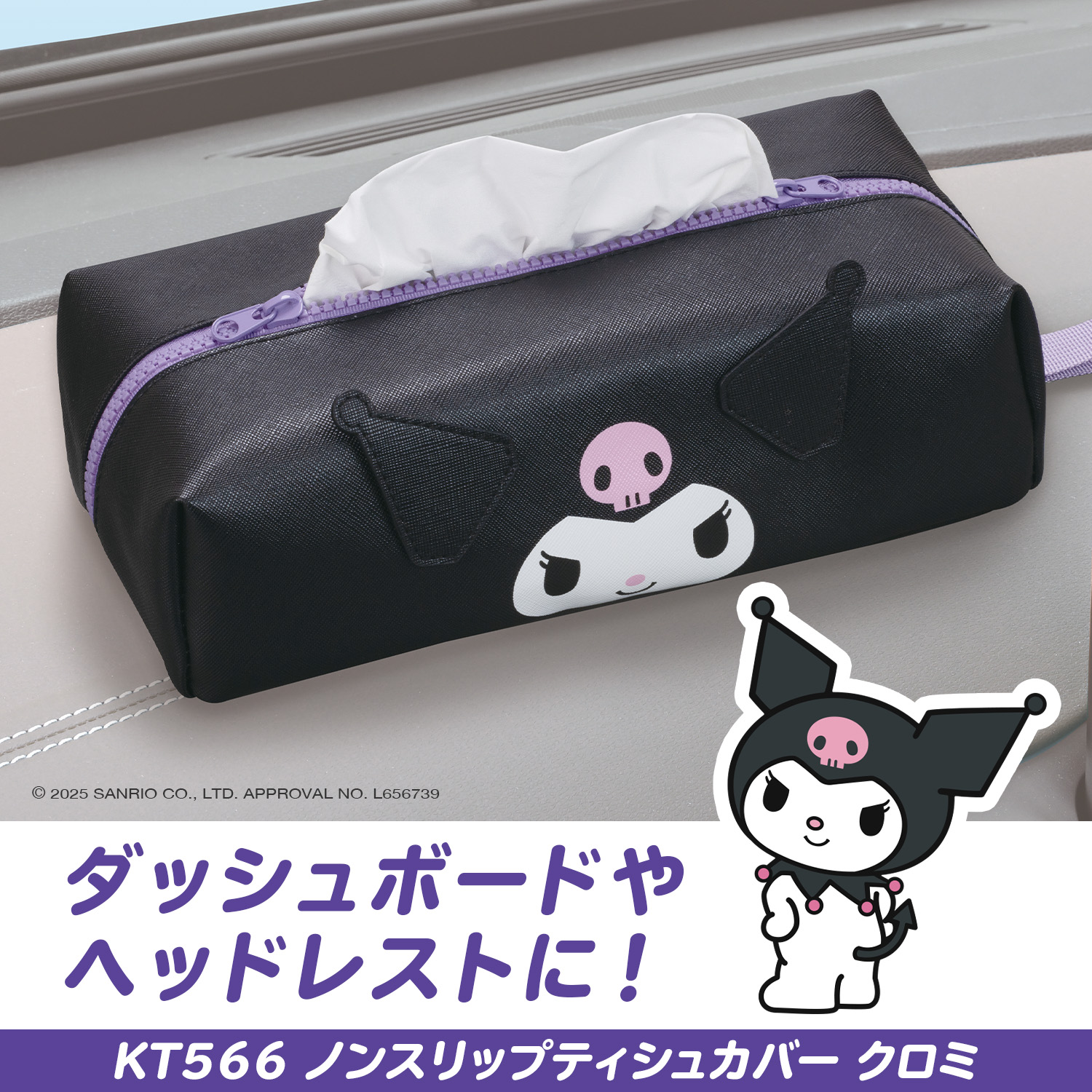 楽天市場】クロミ キーケース : サンリオオンラインショップ