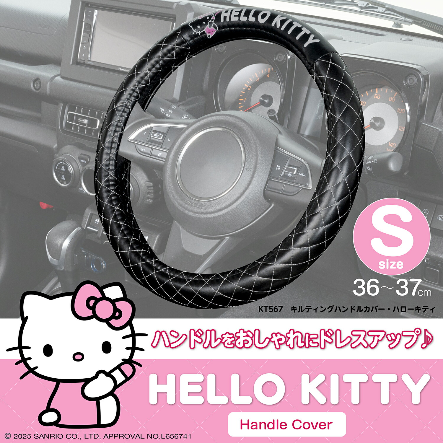 キティちゃん 車のホイール ストラップ kt567_a.jpg