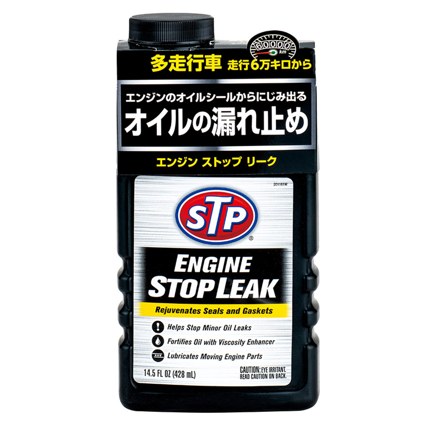 楽天市場 Stp エンジンストップ リーク Stp11 エスティーピー エンジン オイル漏れ 添加剤 428ml カー用品のセイワ Seiwa メーカー直販 セイワ Happy Car Life