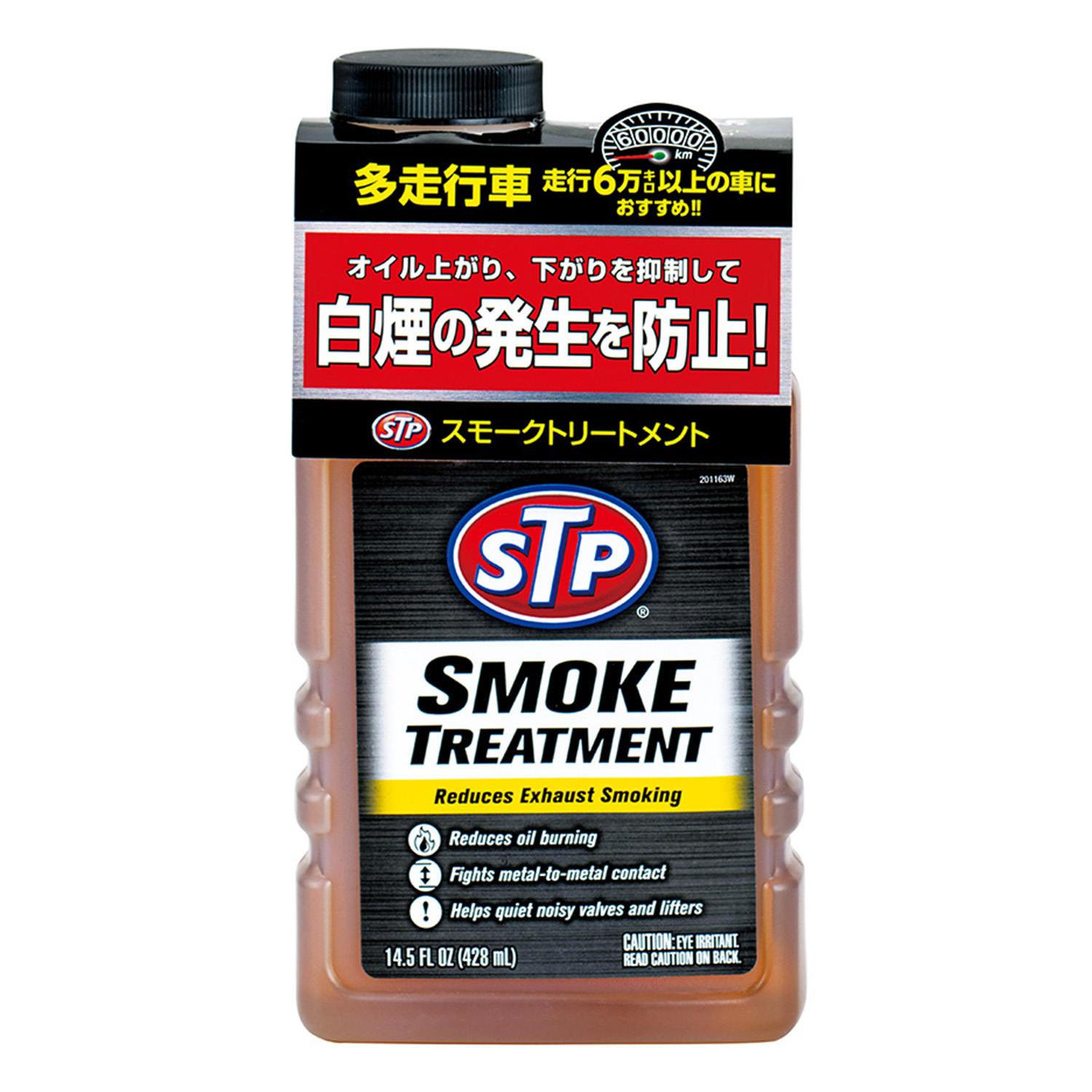 楽天市場 Stp エンジンストップ リーク Stp11 エスティーピー エンジン オイル漏れ セイワ Seiwa 車用 添加剤 428ml ドライブ クルマ 便利グッズ カー用品 メーカー直販 セイワ Happy Car Life