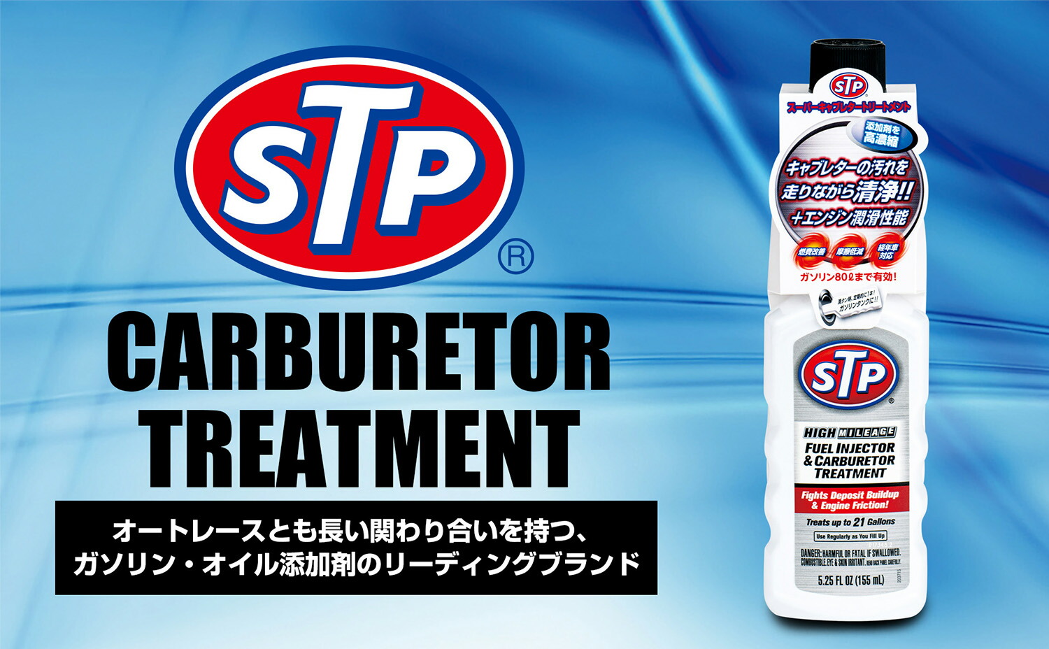 楽天市場 Stp スーパーキャブレタートリートメント Stp19 エスティーピー エンジン セイワ Seiwa 車用 燃料システム 添加剤 155ml ドライブ クルマ 便利グッズ カー用品 メーカー直販 セイワ Happy Car Life