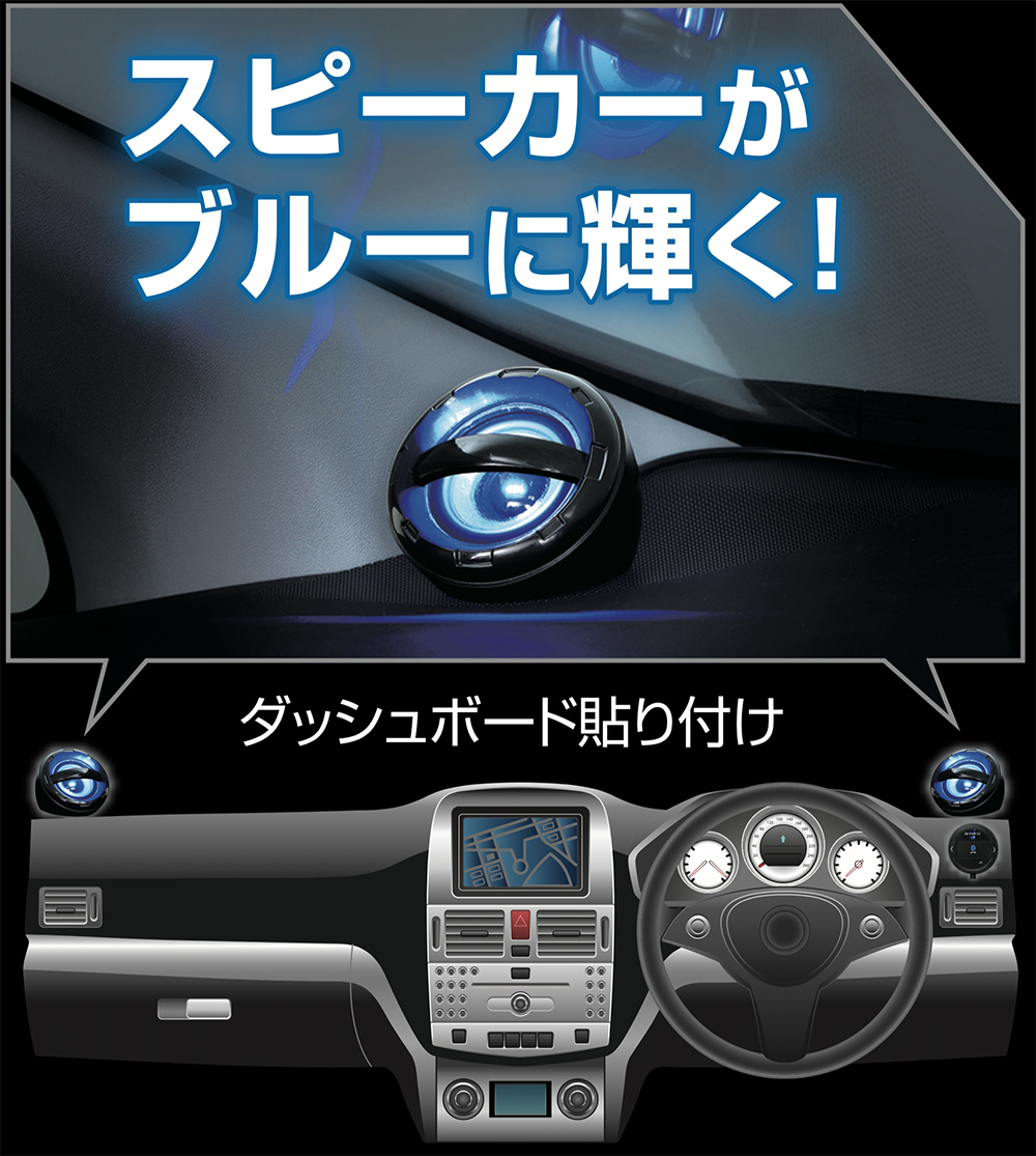 楽天市場 Bluetoothデュアルスピーカー Bt910 Bluetooth Ver 4 1 ブラック カー用品のセイワ Seiwa メーカー直販 セイワ Happy Car Life